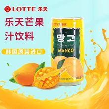 韩国进口Lotte乐天芒果汁180ml*15罐整箱批发超值包装易变形慎拍