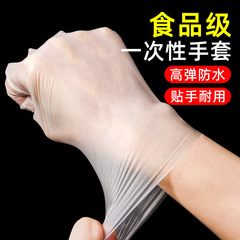 Disposable gloves thick stretch film TPE thickened durable plastic thick film kitchen edible catering independent station