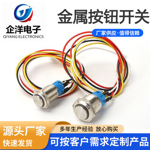 12 16 19 22mm metal button high head self-locking Start Stop button with light power round switch