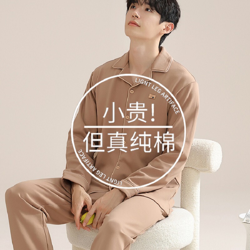 Pajamas cotton men's autumn long-sleeved homewear can be worn outside lapel pajamas winter men's homewear suit Cotton Pajamas cotton men's autumn long-sleeved homewear can be worn outside lapel pajamas winter men's homewear suit Cotton