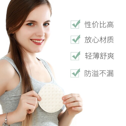 Round washable anti-overflow breast pads, breathable instant breast isolation pads, breastfeeding pads for pregnant women, breastfeeding mothers, pure cotton wholesale