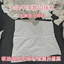 白色大块工业擦机布吸水吸油抹布棉质不掉毛碎布头论斤卖厂家批发