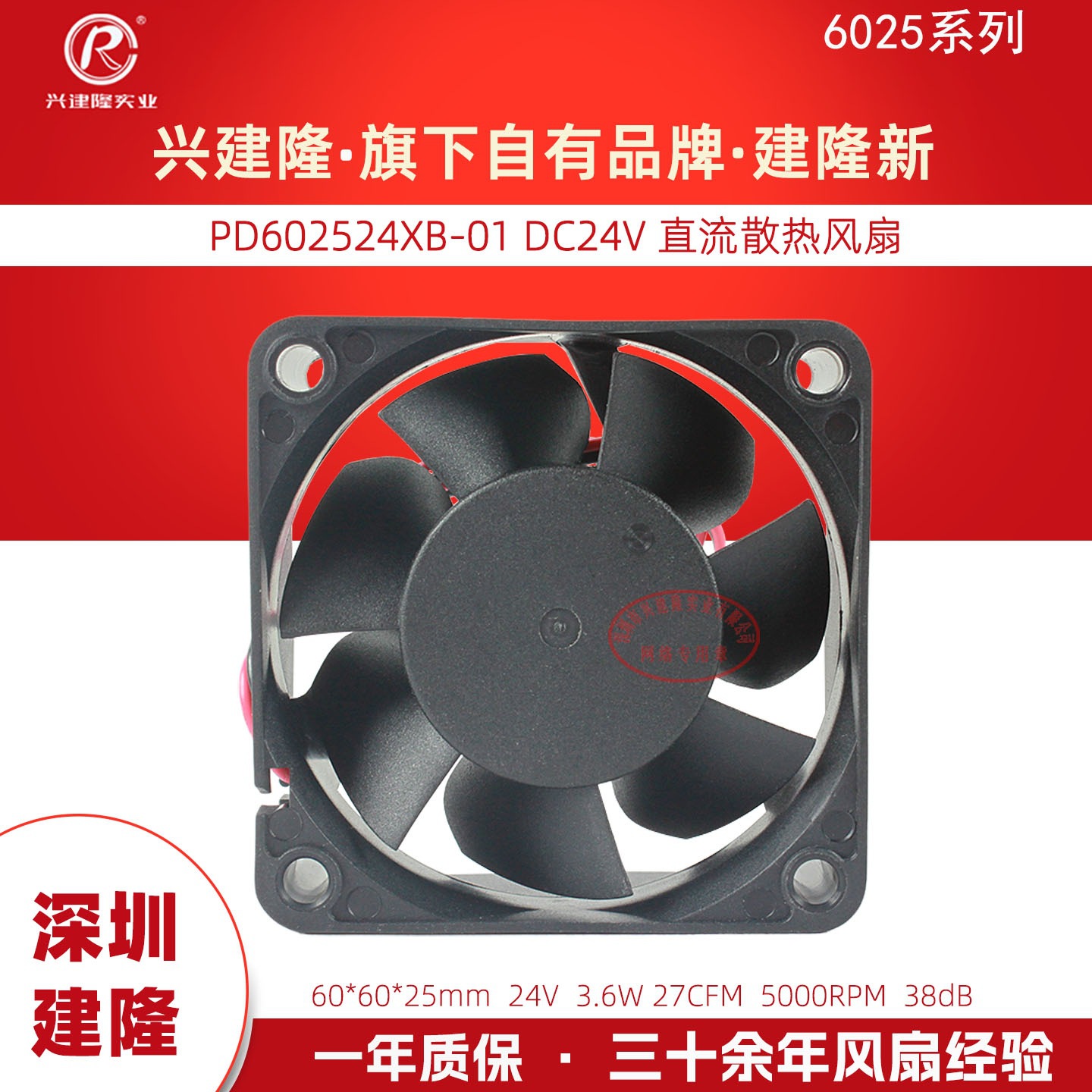 ��¡6025 PD602524XB 5000ת24V ֱ��ɢ�ȷ��