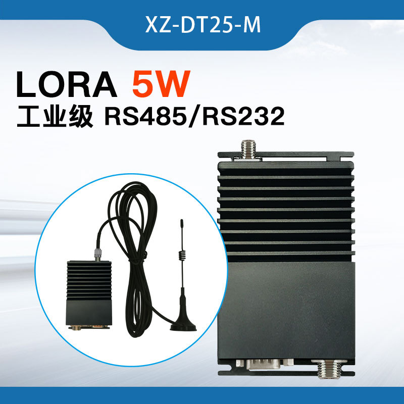 150M/433MHZ5W无线数传模块可传输8-12公里无线采集模块远程传输