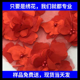 全手工立体diy订花钉珠定位绣花面料 现货 网纱激光刺绣布料