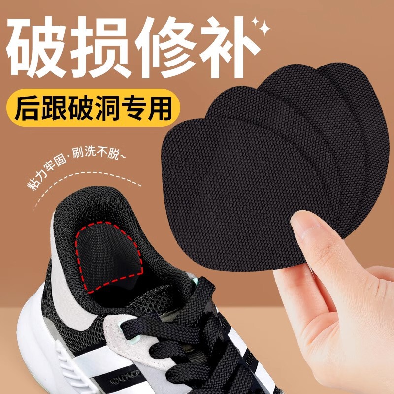 Shoe Heel Damage Repair Patch Mesh Shoe Hole Repair Tool Sports Shoe Heel Hole Repair Special Patch for Women