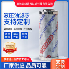 油圧オイルフィルタメーカー卸売りステンレス油圧精密フィルタ適用フィルタ高圧オイルリターン