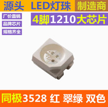 3528tGpɫLEDNƬlO smd ͬ  1210tGpɫָʾ