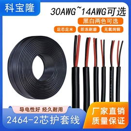 音视频线;电源线;电子线