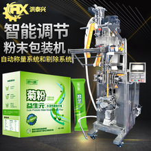 自動計量抹茶粉末菊粉灌裝機  高速膳食纖維益生元菌凍干粉包裝機