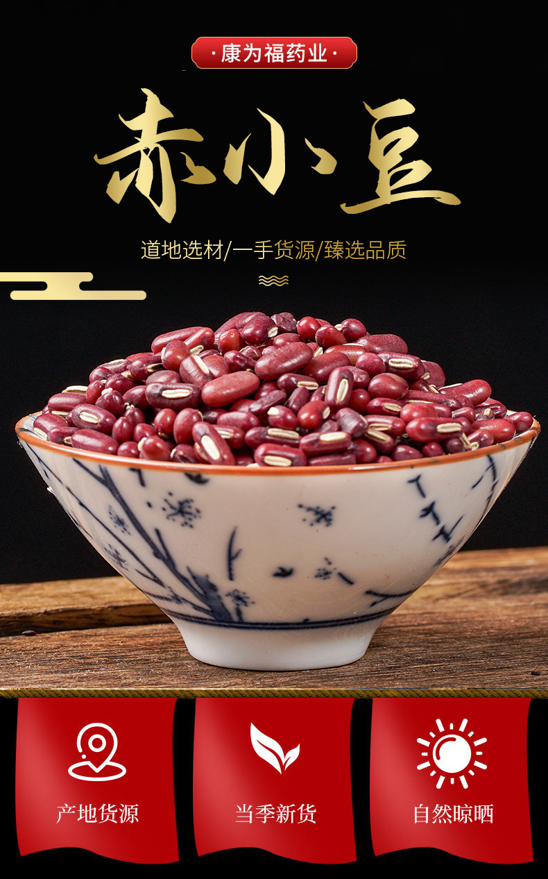 Chi Xiao Dou (Vigna umbellata) — Dried Red Adzuki Beans for Soup, Congee & Soy Milk overview