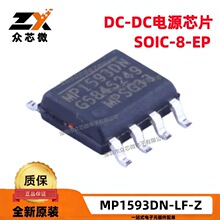 ȫ��ԭװ MP1593DN-LF-Z SOIC-8-EP 3A 4.75V~28V ��ѹ������ѹ��