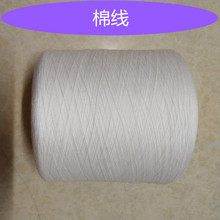 工業棉線  電線電纜填充棉線 棉紗 40S/2 30S/3 電線電纜填充繩