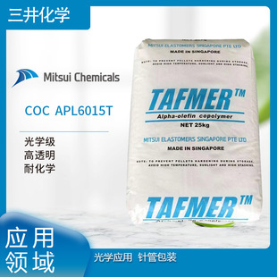 Mitsui Chemical COC APL6015T Optical Grade High Transparent Chemical Resistant Optical Application Needle Packaging