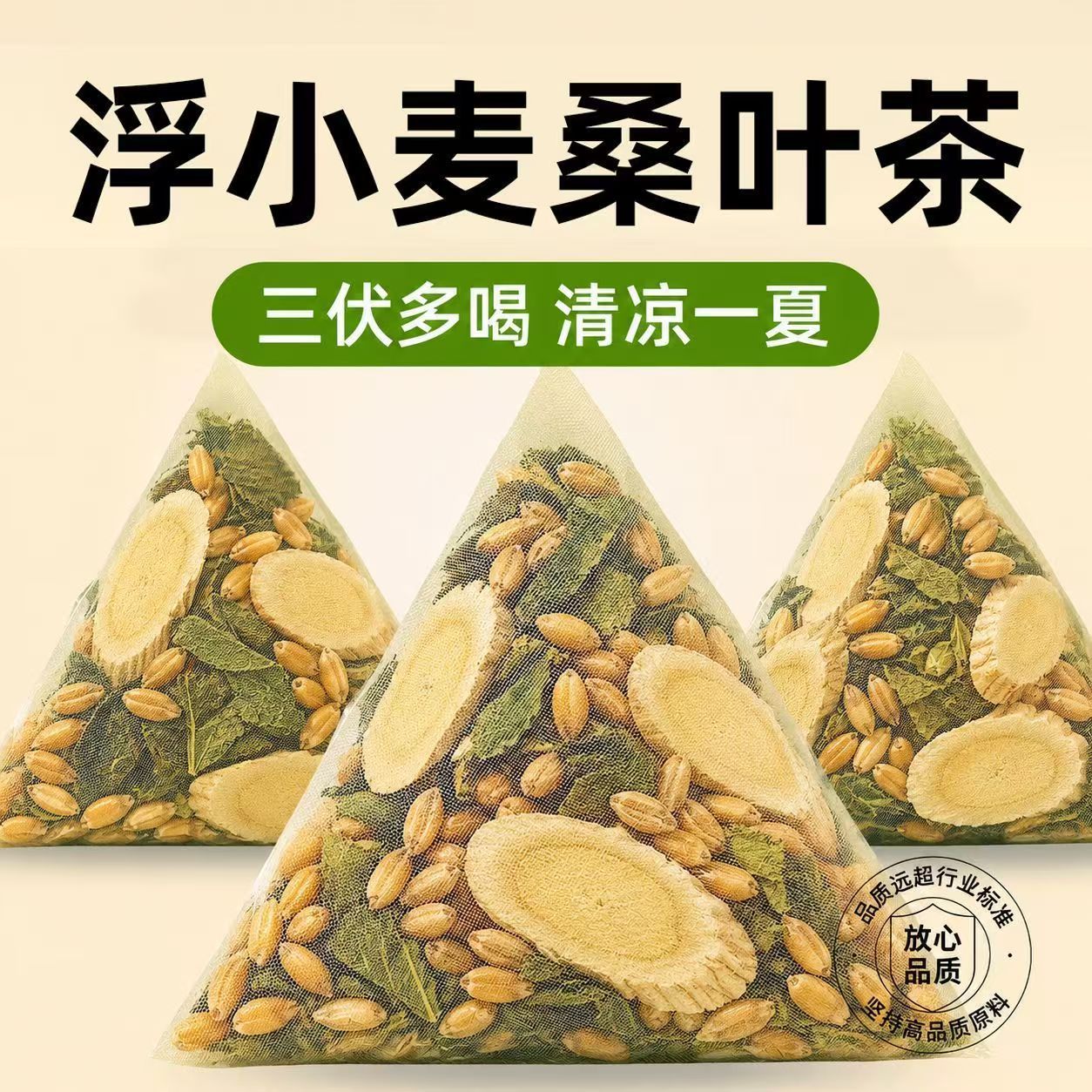 Fu Xiao Mai Sang Ye Huang Qi Tea Blend 5g x 30 Bags Cold Brew Herbal Tea in use