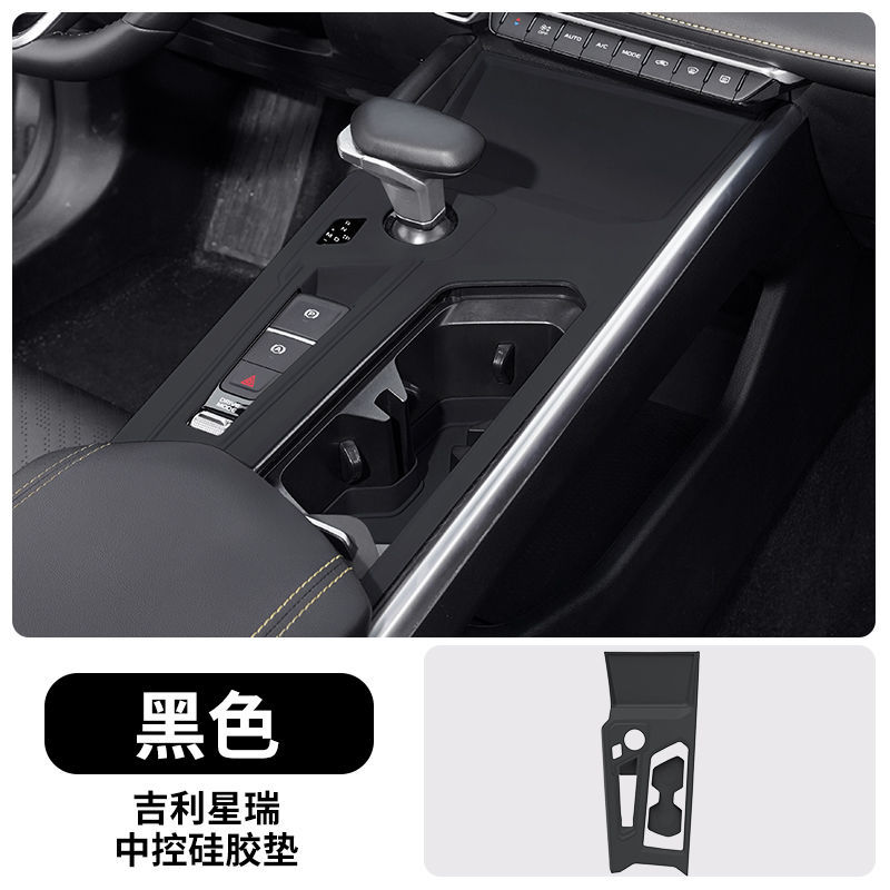 Geely – Silicone Protection Car paint protective film - 21-25-xingrui-center-console-silicone-pad-black-default-item