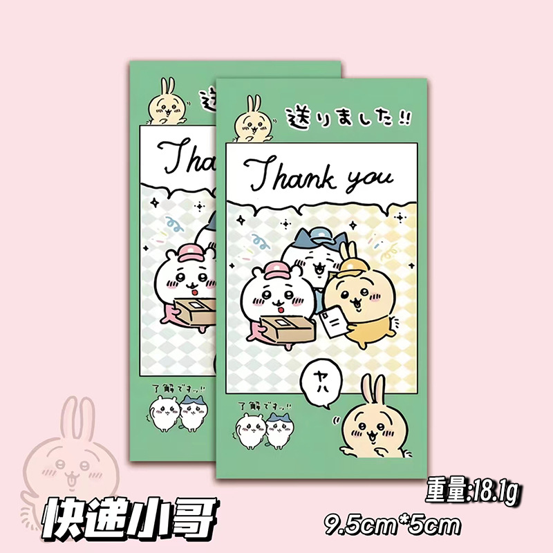 [택배 동생] 지이카 와우 실링 스티커 * 1 팩 [20 장]