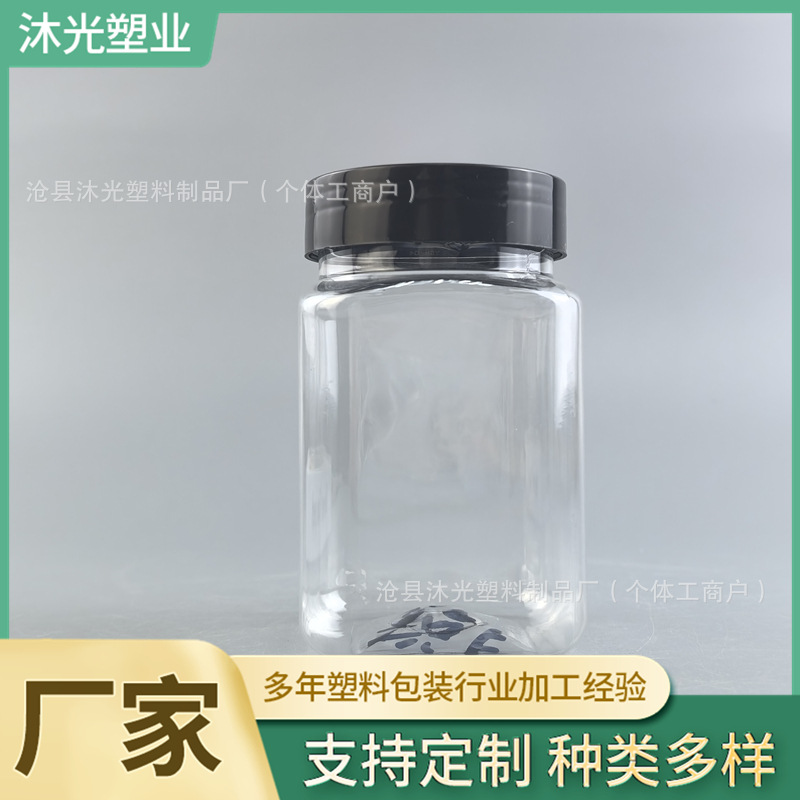 塑料罐厂家 透明密封罐pet方形透明储物罐蜂蜜罐广口塑料瓶盖