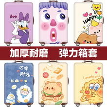 行李箱套旅行箱拉杆箱保护套防尘罩弹力20/24/26/28/30寸加厚耐磨