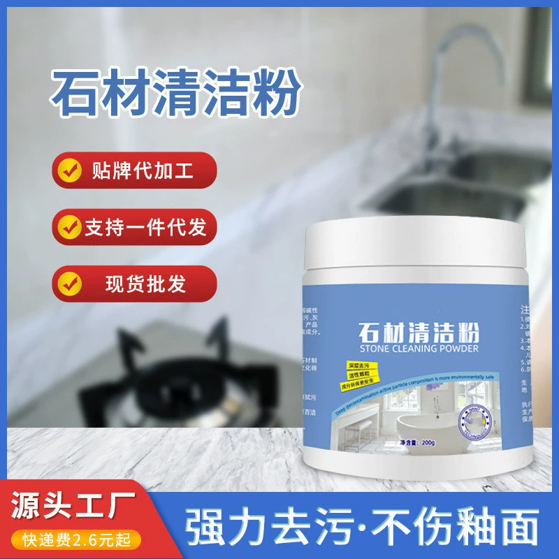 Порошок для чистки камня Кухонный кварцевые столешницы чистящий агент