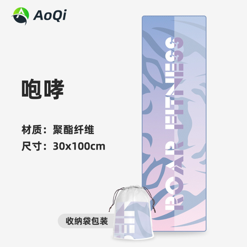 アマゾンプリントスポーツタオル夏の冷え込み氷タオル速乾冷感タオル運動フィットネス氷感|undefined