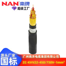 廣州南洋電纜線ZC阻燃KVV22鋼帶鎧裝控制電纜1平方純銅芯電線廠家