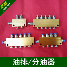 雕刻机加油壶全铜油排分油器注油泵手摇泵滑块快插注油嘴雕刻配件