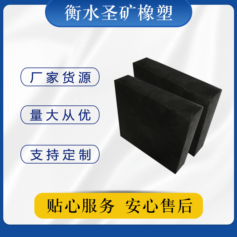 厂家供应 橡胶块 桥梁隔震缓冲垫块 高弹减震块 工业黑色橡胶块
