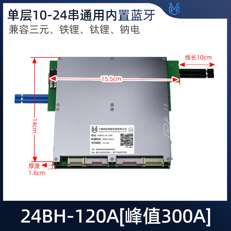 金粉蚂蚁锂电池保护板18650三元铁锂4-32串72V电动车光伏储能BMS|undefined