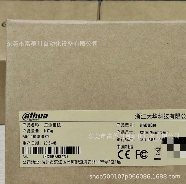 大华工业智能相机  ZHM600G18  全新实拍现货  议价
