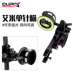 弓箭配件跨境新款複合滑輪弓用單針瞄可微調上下左右單針艾米瞄