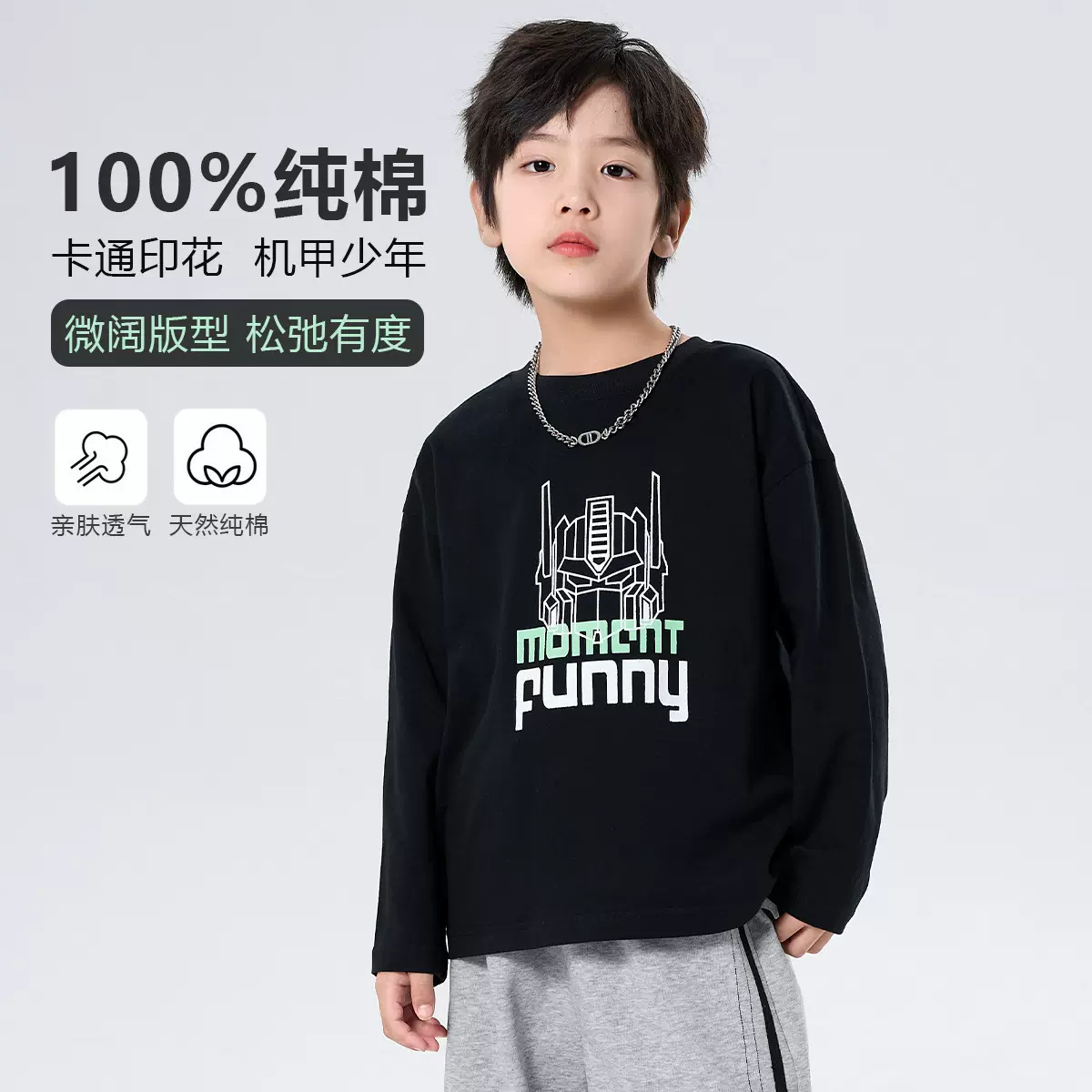 男童秋装长袖T恤纯棉2025新款儿童中大童机甲印花圆通打底衫上衣