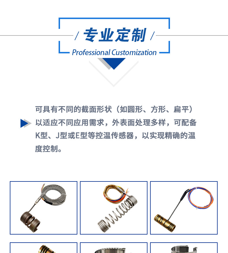 热流道加热圈详情页1_03.jpg