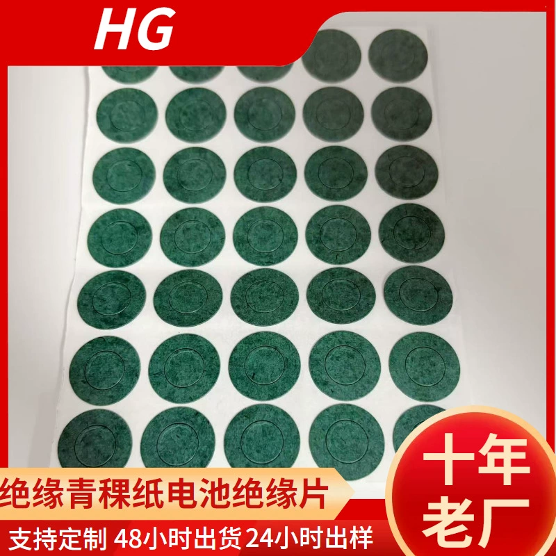 Источник заводского питания изолированная ячменная бумажная прокладка устойчива к высокой температуре 18650 литиевая батарея огнестойкая и огнестойкая самоклеющаяся