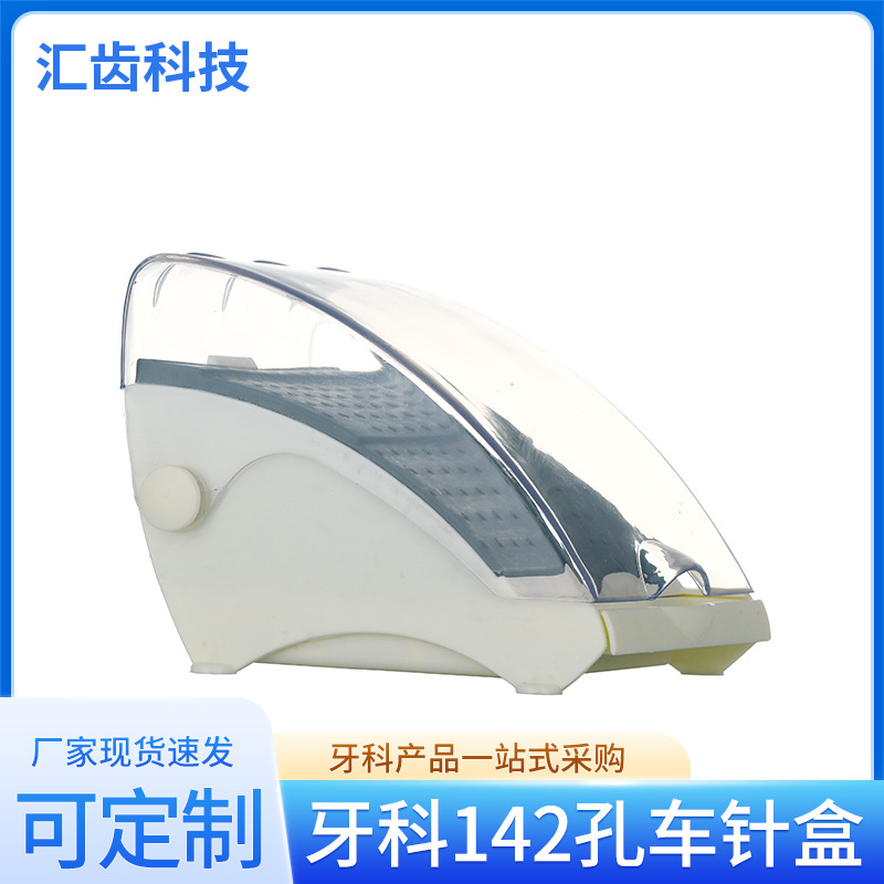牙科142孔抽屜式車針盒磨頭盒 可高溫消毒 高低速車針放置