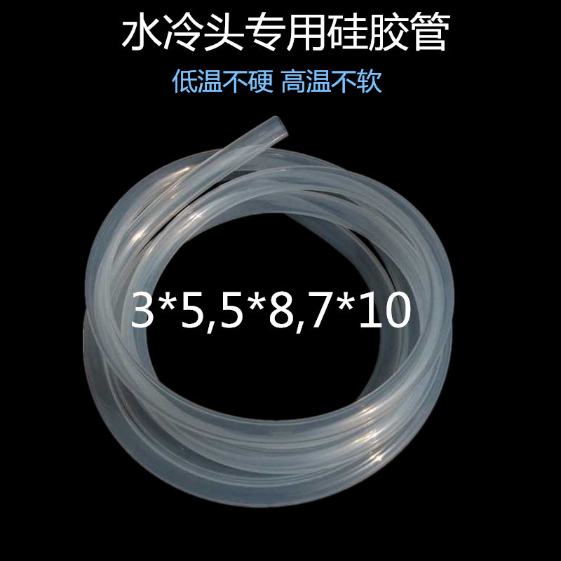 水冷头硅胶软管紧箍卡扣水管转接接头不同尺寸可选配不同水嘴