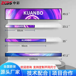 货架长条屏商场超市大型连锁店电子长条显示器