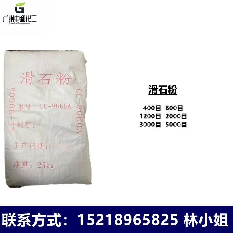 透明  高白度滑石粉 400目800目1200目2000目3000目5000目 滑石粉