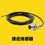 系列屏蔽圆柱形三线开关