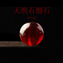 正品收藏级8A天然酒红石榴石散珠子DIY手工串珠编织女士饰品配件