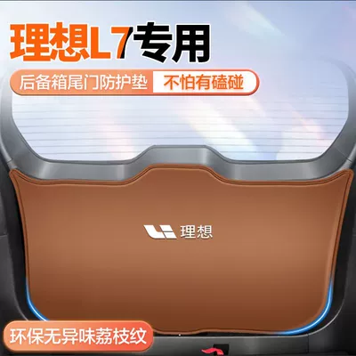 Sticker Accessories Anti-Slip Protection — Trunk Mat