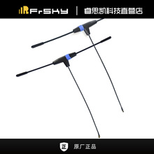 【FrSky睿思凯】R9系列接收机天线 915M频段天线