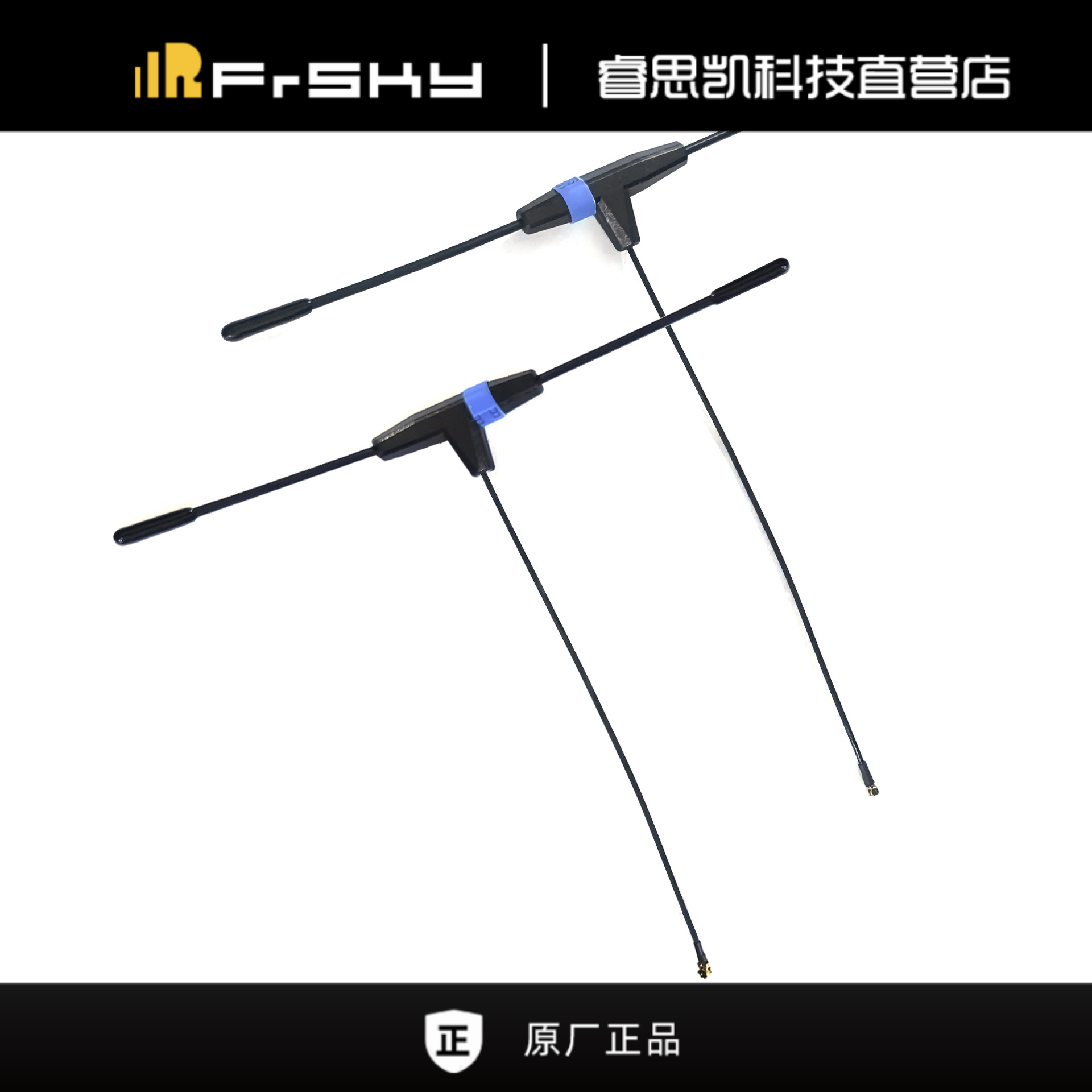 【FrSky睿思凯】R9系列接收机天线 915M频段天线