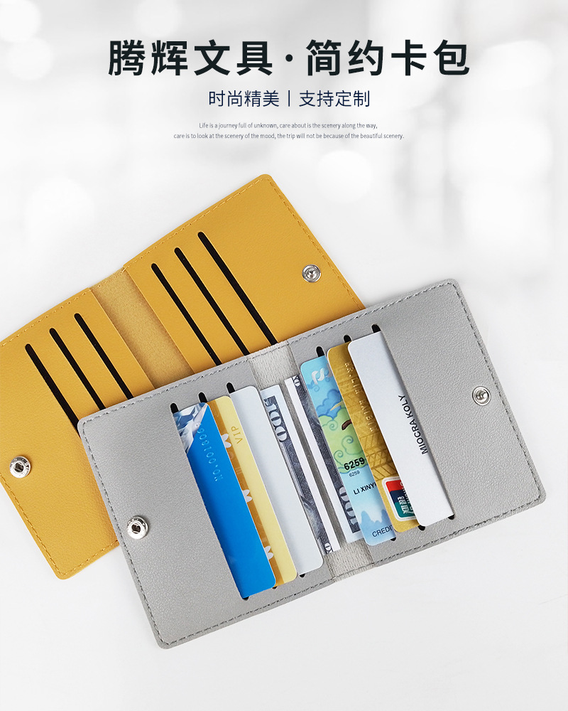 卡包大容量卡位