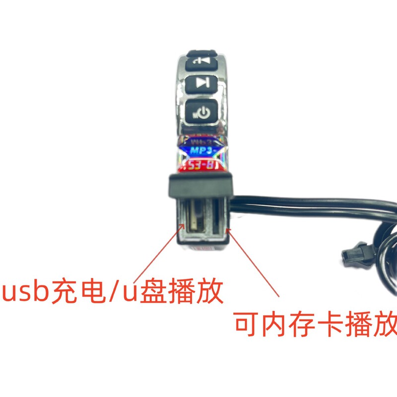 外国貿易クロスボーダーオートバイ電気自動車ブルートゥースオーディオ台車ダブルライト12-80v充電uディスクtf再生mp 3|undefined