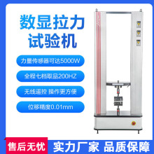 拉力试验机数显电子万能拉力试验机塑料拉力机试验机拉力测试机