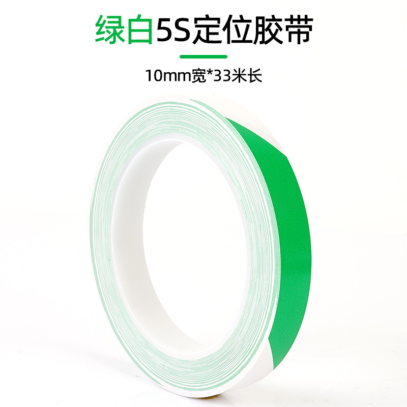 Positioning glue; green and white 1.0cm* 33m