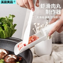 做小丸子神器肉丸制作器肉圆鱼丸肉丸虾滑模具挤炸丸工具压丸子器