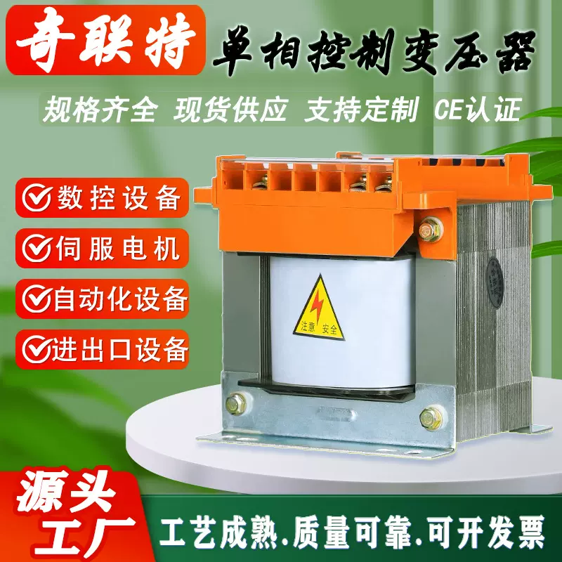 单相控制变压器380V转220V变220V36V48隔离变压器2KW5KVA5KVA10KW