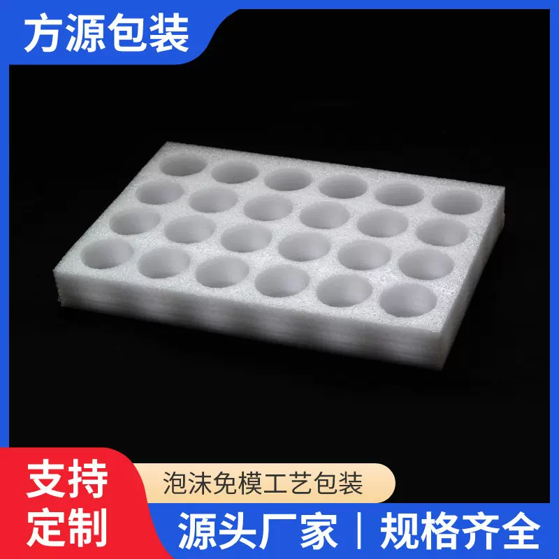 白色EPE珍珠棉盒珍珠棉托防震EPE珍珠棉箱子支持定 制防静电订做